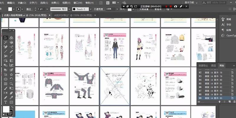 AI技术在导出PDF时超出画面范围的解决方案（解决PDF导出超出画面范围的AI算法及其应用）-第3张图片-数科之翼