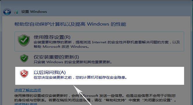 萝卜家园64位Win7系统安装教程（详细图解操作，让你轻松安装Win7系统）-第1张图片-数科之翼
