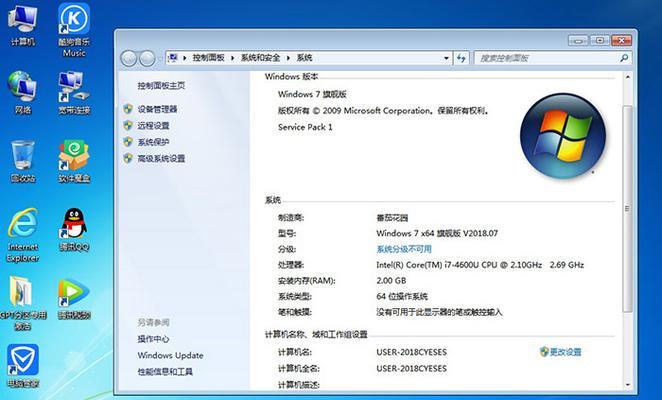 萝卜家园64位Win7系统安装教程（详细图解操作，让你轻松安装Win7系统）-第2张图片-数科之翼