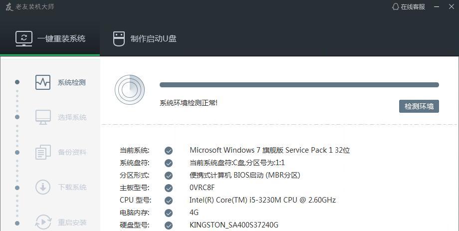 从Windows10回退到Windows7的完整教程（一步步教你如何将Windows10刷回Windows7，快速简单又可靠）-第1张图片-数科之翼