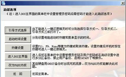从Windows10回退到Windows7的完整教程（一步步教你如何将Windows10刷回Windows7，快速简单又可靠）-第2张图片-数科之翼