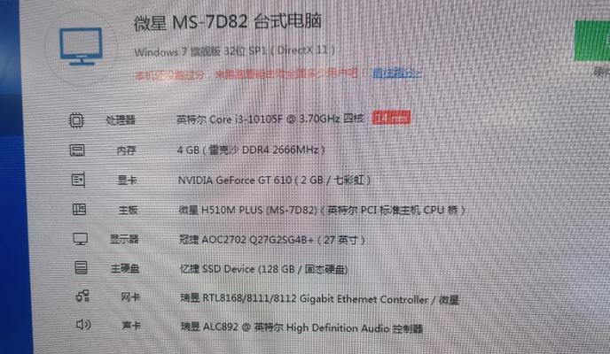 从Windows10回退到Windows7的完整教程（一步步教你如何将Windows10刷回Windows7，快速简单又可靠）-第3张图片-数科之翼