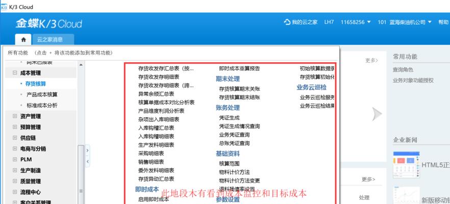云之家社区（一站式协作办公工具，实现团队合作的梦想）-第3张图片-数科之翼