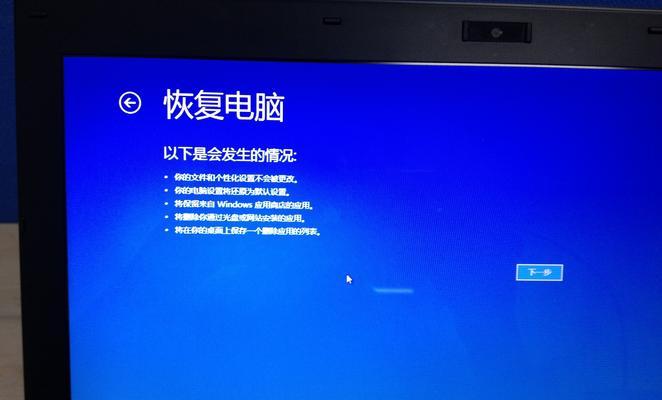 Win8系统教程（从零开始，掌握Win8的核心操作技巧与窍门）-第3张图片-数科之翼