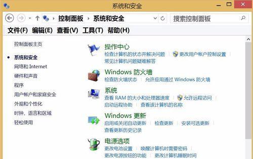 Win8系统教程（从零开始，掌握Win8的核心操作技巧与窍门）-第2张图片-数科之翼