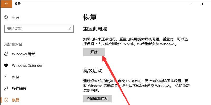 联想自带一键重装系统（联想电脑自带一键重装系统步骤详解，助您轻松完成系统重装）-第2张图片-数科之翼