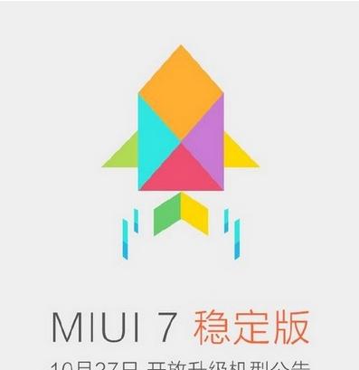 小米MIUI部门的发展和创新（探索手机操作系统的未来、提供卓越的用户体验、）-第2张图片-数科之翼
