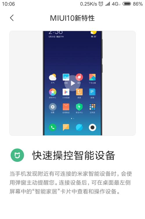小米MIUI部门的发展和创新（探索手机操作系统的未来、提供卓越的用户体验、）-第1张图片-数科之翼