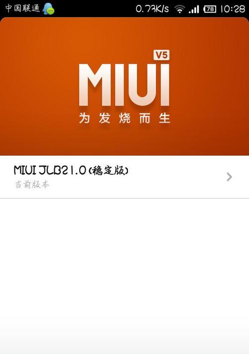 小米MIUI部门的发展和创新（探索手机操作系统的未来、提供卓越的用户体验、）-第3张图片-数科之翼