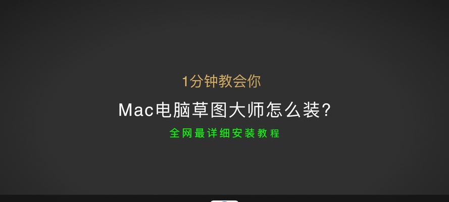 一键装机大师教程（简单操作，高效安装，让电脑装机变得轻松愉快）-第1张图片-数科之翼