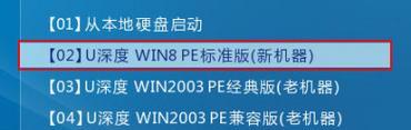 u深度重装系统Win7系统教程（简单易懂的教程分享，轻松重装Win7系统）-第1张图片-数科之翼