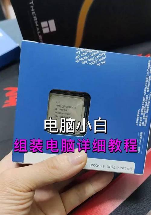 组装电脑首次开机教程（电脑组装步骤详解，让你顺利迈入数字世界）-第2张图片-数科之翼