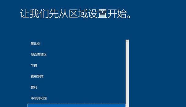 索尼笔记本Win10系统重装教程（一步步教你如何重装Win10系统，让索尼笔记本焕然一新）-第2张图片-数科之翼