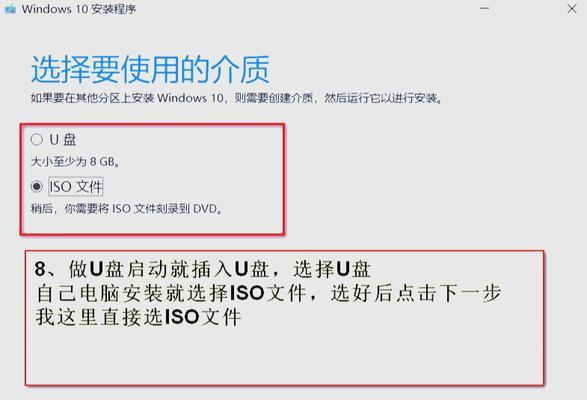 Win10系统U盘安装教程（详解Win10系统U盘安装步骤，打造个性化系统体验）-第3张图片-数科之翼