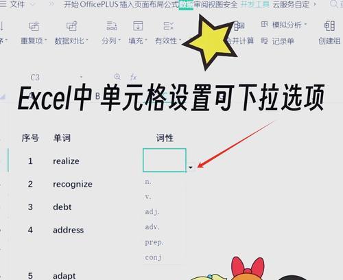 学习使用xlsx文件的教程（掌握Excel中xlsx文件的创建和编辑技巧）-第1张图片-数科之翼