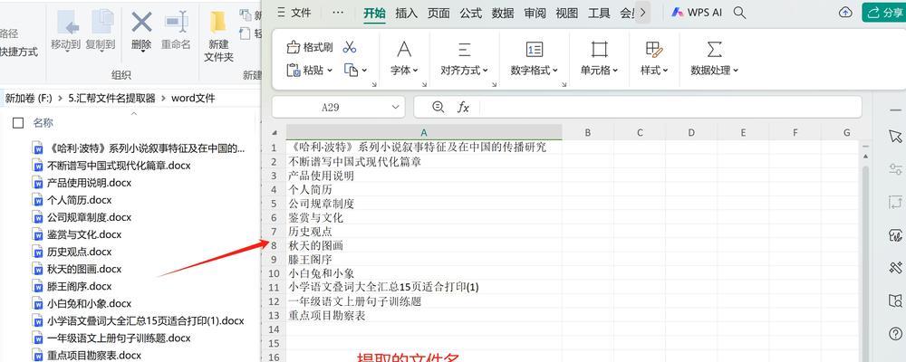 学习使用xlsx文件的教程（掌握Excel中xlsx文件的创建和编辑技巧）-第3张图片-数科之翼