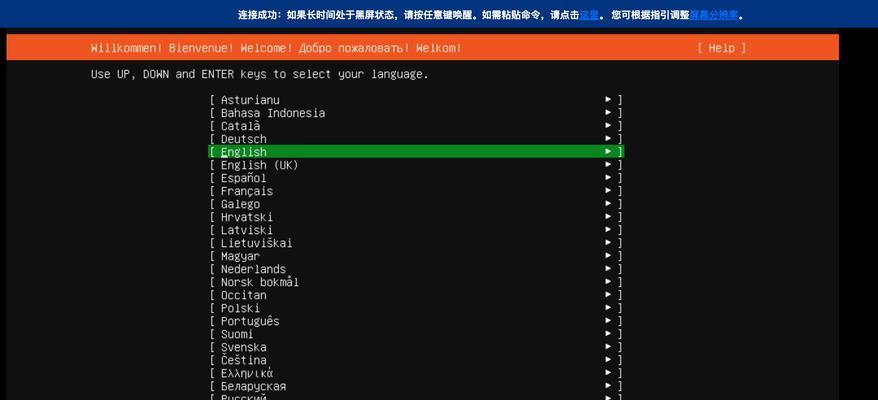 ISO镜像文件安装指南（从镜像文件到完整安装，一步不漏）-第1张图片-数科之翼
