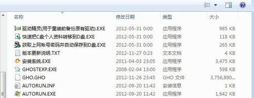ISO镜像文件安装指南（从镜像文件到完整安装，一步不漏）-第2张图片-数科之翼