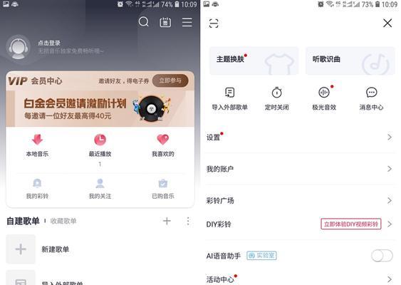 咪咕音乐与酷狗（探寻咪咕音乐与酷狗的优势与劣势）-第3张图片-数科之翼