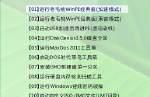 老毛桃增强版PE制作教程（简单易学的制作方法，助您解决各类电脑故障）-第1张图片-数科之翼