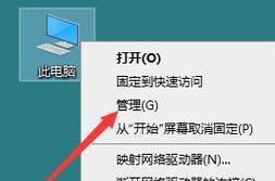 如何解决未安装音频设备的问题（一步步教您安装音频设备，让您畅享音乐、影视和游戏的乐趣）-第1张图片-数科之翼