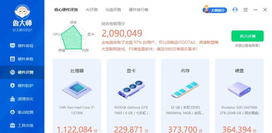 酷睿i7历代性能排行（从第一代到第十代，一探i7处理器的性能革新）-第1张图片-数科之翼
