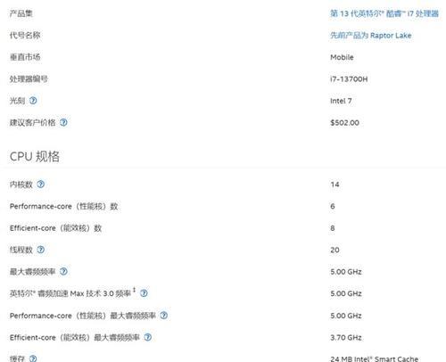 酷睿i7历代性能排行（从第一代到第十代，一探i7处理器的性能革新）-第2张图片-数科之翼