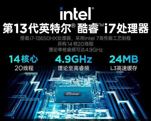 酷睿i7历代性能排行（从第一代到第十代，一探i7处理器的性能革新）-第3张图片-数科之翼