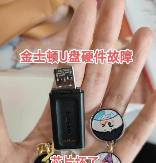 使用U盘扩容修复教程（一步步操作，轻松修复并扩大U盘存储容量）-第1张图片-数科之翼