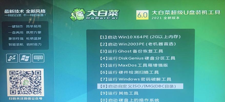戴尔电脑U盘重装系统教程（详细步骤图文教程，助你轻松完成）-第1张图片-数科之翼