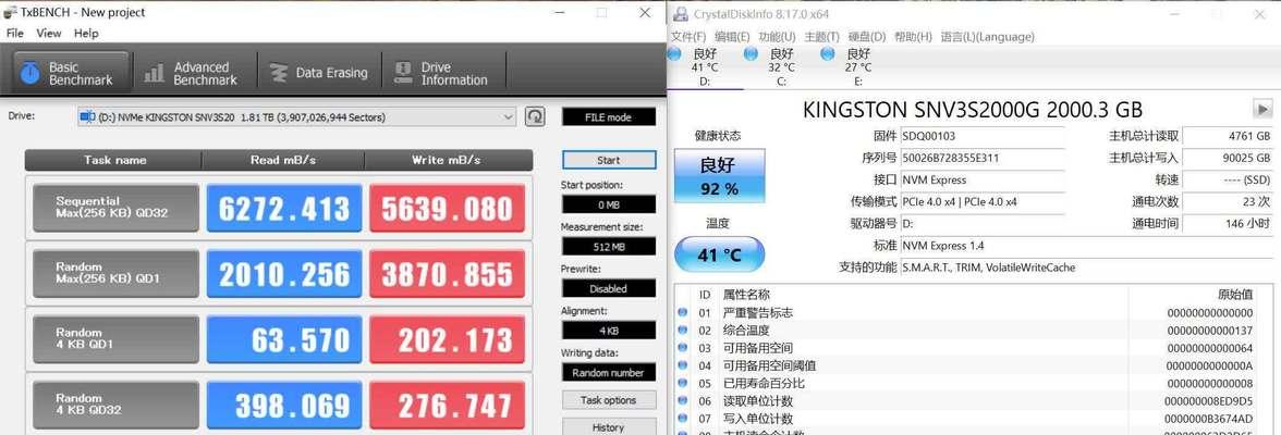 固态硬盘寿命（固态硬盘的使用寿命及延长方法）-第1张图片-数科之翼