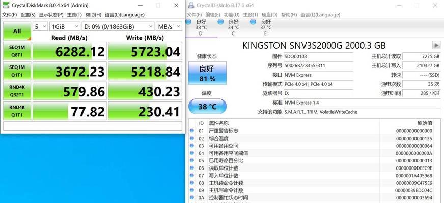 固态硬盘寿命（固态硬盘的使用寿命及延长方法）-第2张图片-数科之翼