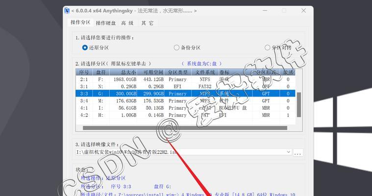 苹果电脑使用U盘安装Windows10系统教程（一步步教你在苹果电脑上安装Windows10系统）-第1张图片-数科之翼
