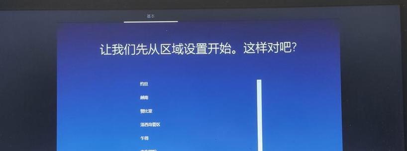 苹果电脑使用U盘安装Windows10系统教程（一步步教你在苹果电脑上安装Windows10系统）-第2张图片-数科之翼