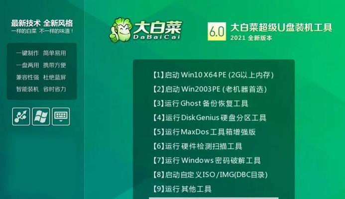 苹果电脑使用U盘安装Windows10系统教程（一步步教你在苹果电脑上安装Windows10系统）-第3张图片-数科之翼