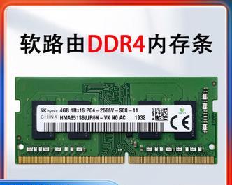 三星4代DDR4的性能和优势分析（探究三星4代DDR4内存的技术进步和应用领域）-第2张图片-数科之翼