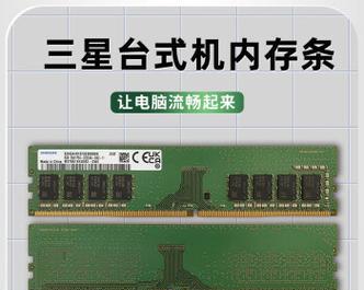 三星4代DDR4的性能和优势分析（探究三星4代DDR4内存的技术进步和应用领域）-第3张图片-数科之翼
