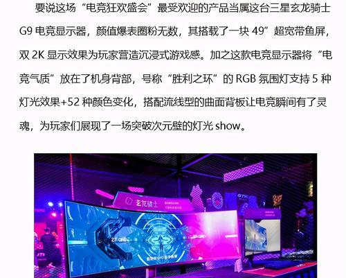 三星玄龙骑士安装教程（掌握关键技巧，享受精彩冒险之旅）-第2张图片-数科之翼
