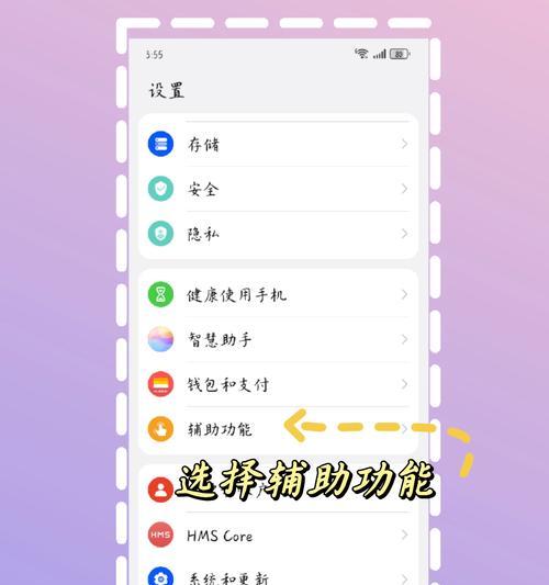 如何设置手机底部三个返回键（简单操作教你设置手机返回键功能）-第1张图片-数科之翼
