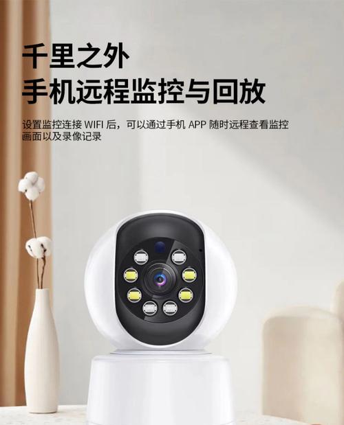 远程监控（通过手机应用和互联网连接，实现远程监控的便捷方式）-第1张图片-数科之翼