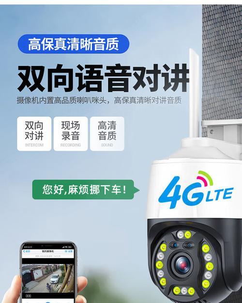 远程监控（通过手机应用和互联网连接，实现远程监控的便捷方式）-第2张图片-数科之翼