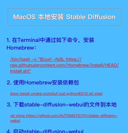 使用U盘重装Mac系统的详细教程（轻松实现系统重装，快速恢复Mac电脑的稳定运行）-第1张图片-数科之翼