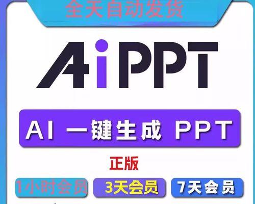 如何制作出精美的PPT文档（掌握PPT制作技巧，打造专业演示文稿）-第1张图片-数科之翼