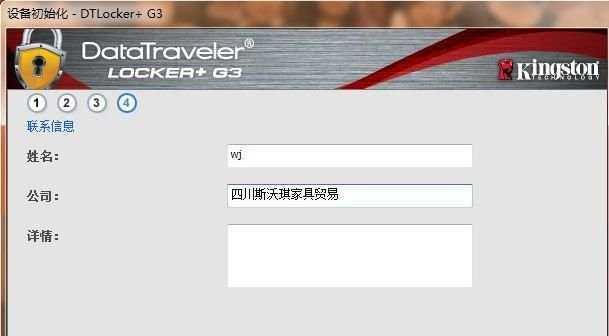 U盘量产V3.04教程（U盘量产V3.04教程，快速、简便地实现批量生产U盘的方法）-第3张图片-数科之翼