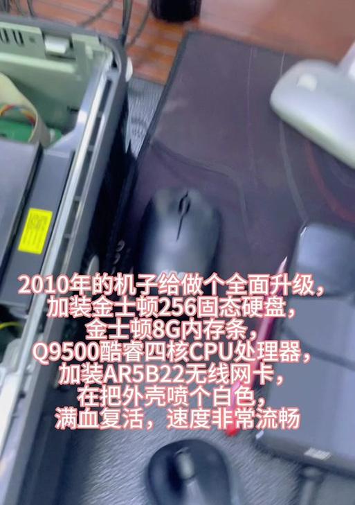 老式电脑如何加装固态硬盘（快速提升老电脑性能，让其焕发新生）-第3张图片-数科之翼