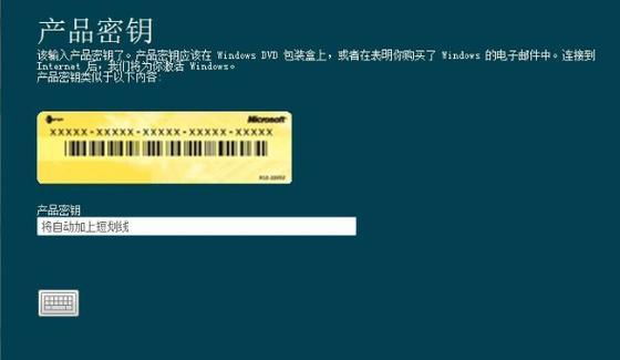 如何激活Windows7产品密钥（轻松解决Windows7激活问题，享受系统完整功能）-第3张图片-数科之翼