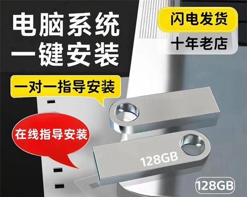 使用U盘安装XP教程（详解XP安装版的U盘安装方法）-第2张图片-数科之翼