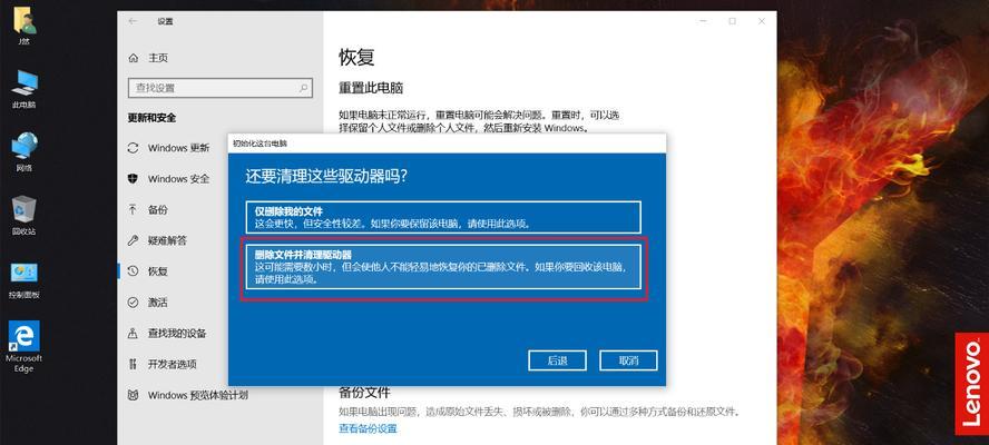 联想Y7000系统重新安装教程（一步步教您如何重新安装联想Y7000系统，让电脑焕然一新）-第1张图片-数科之翼