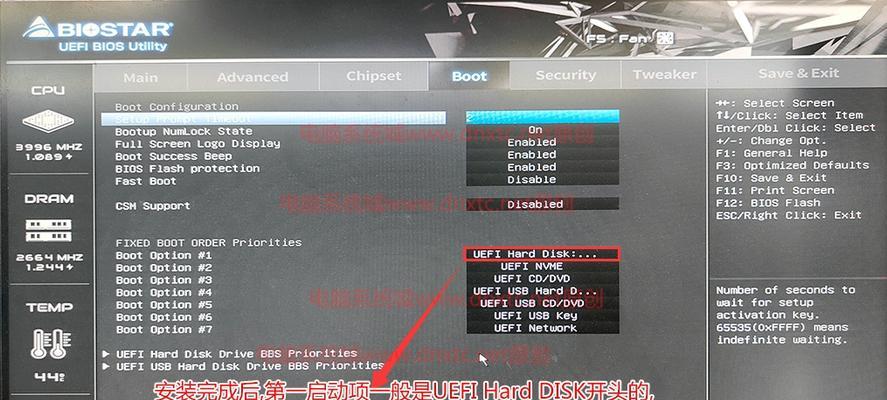 华硕固态硬盘Win7系统安装教程（让您的电脑提速不再是梦想！）-第2张图片-数科之翼