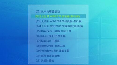 苹果PE安装Win10系统教程（以苹果PE工具轻松安装Win10系统）-第2张图片-数科之翼